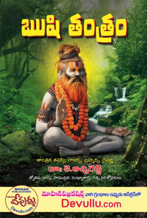 Rushi Tantram