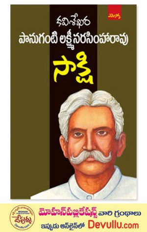 Sakshi | సాక్షి | Sakshi