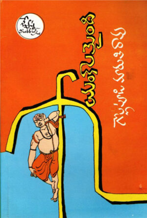 Saayamkaalamaindi