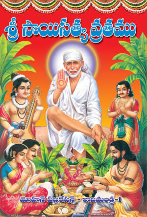 Sai Satya Vratam