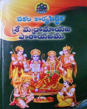 Sakala Karyasiddhiki Srimad Ramayana Parayanamu Telugu – Lifco