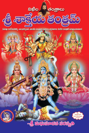 Sri Sakteya Tantram telugu