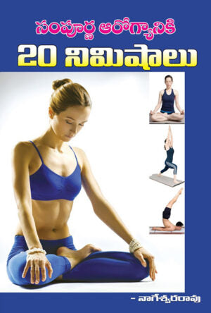 Sampurna Arogyaniki 20 nimisalu