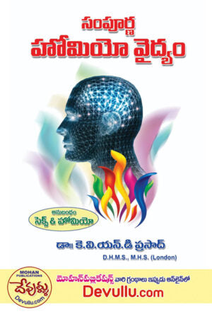 Sampurna Homeo Vidyam
