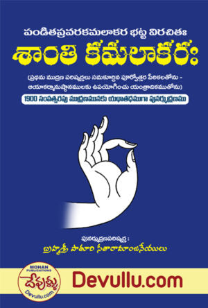 Shanti Kamalakaram