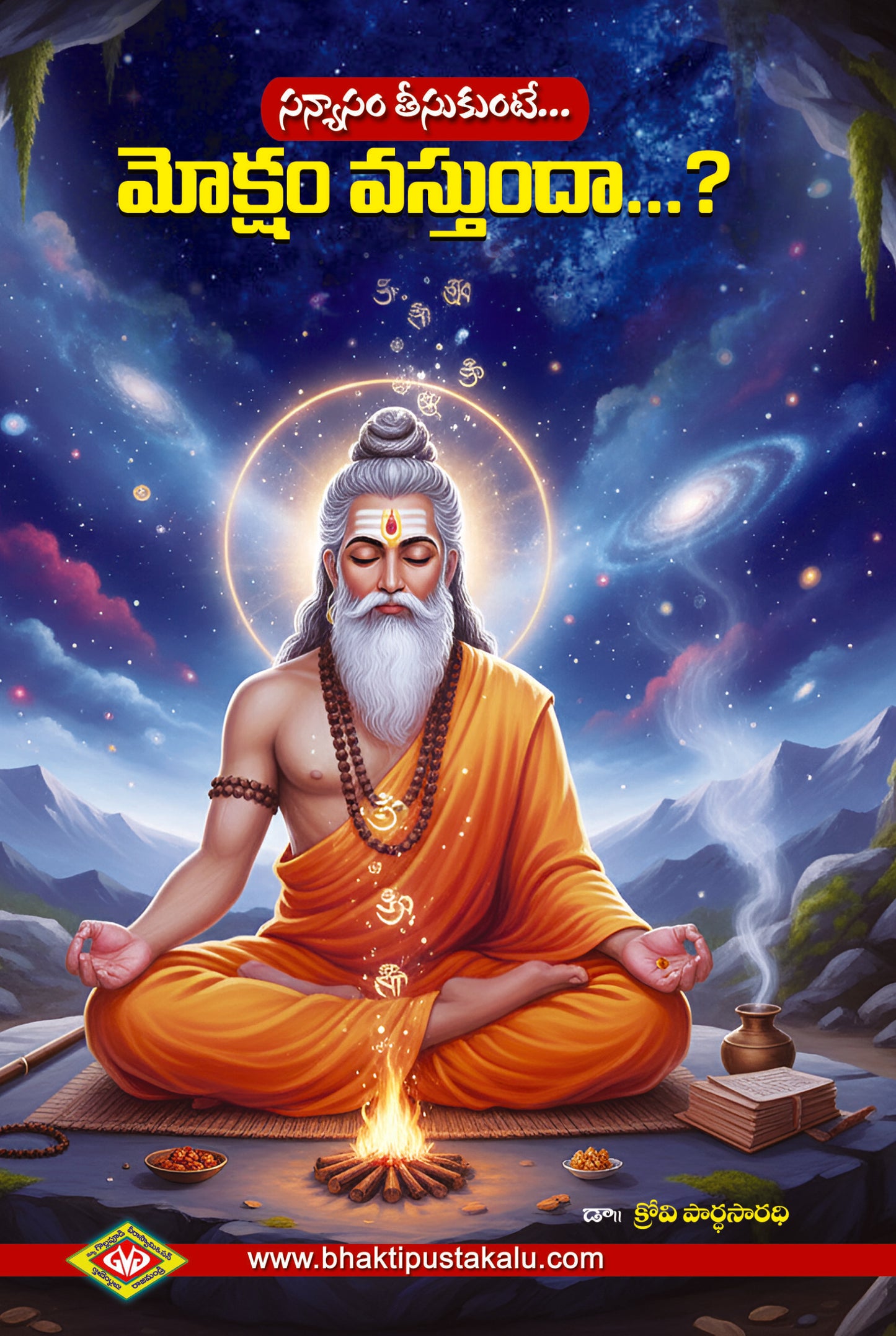 Sanyasam Teesukontey Moksham Vastunda ?
