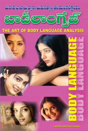 Sareera Basha (Body Language)