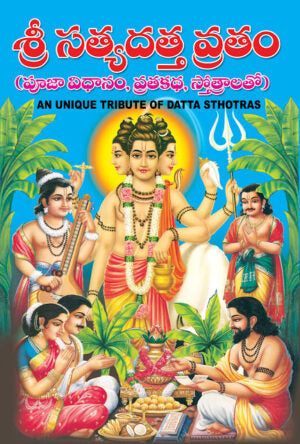 SatyaDatta Vratham – Dattatreya Pooja Kalpam