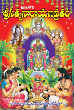 Satyanarayana Vratam