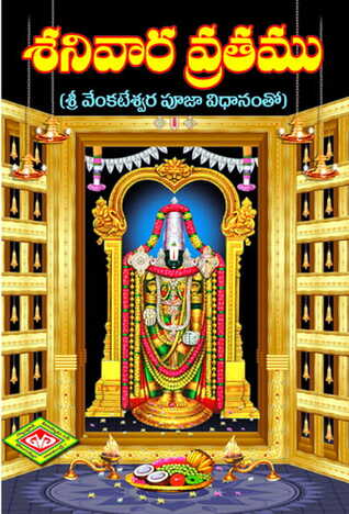 Shanivaara Vrata Kalpamu