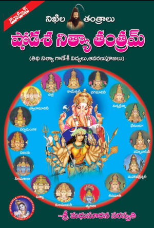 Shodasanitya Tantram