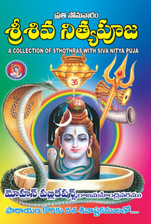 Siva Pooja