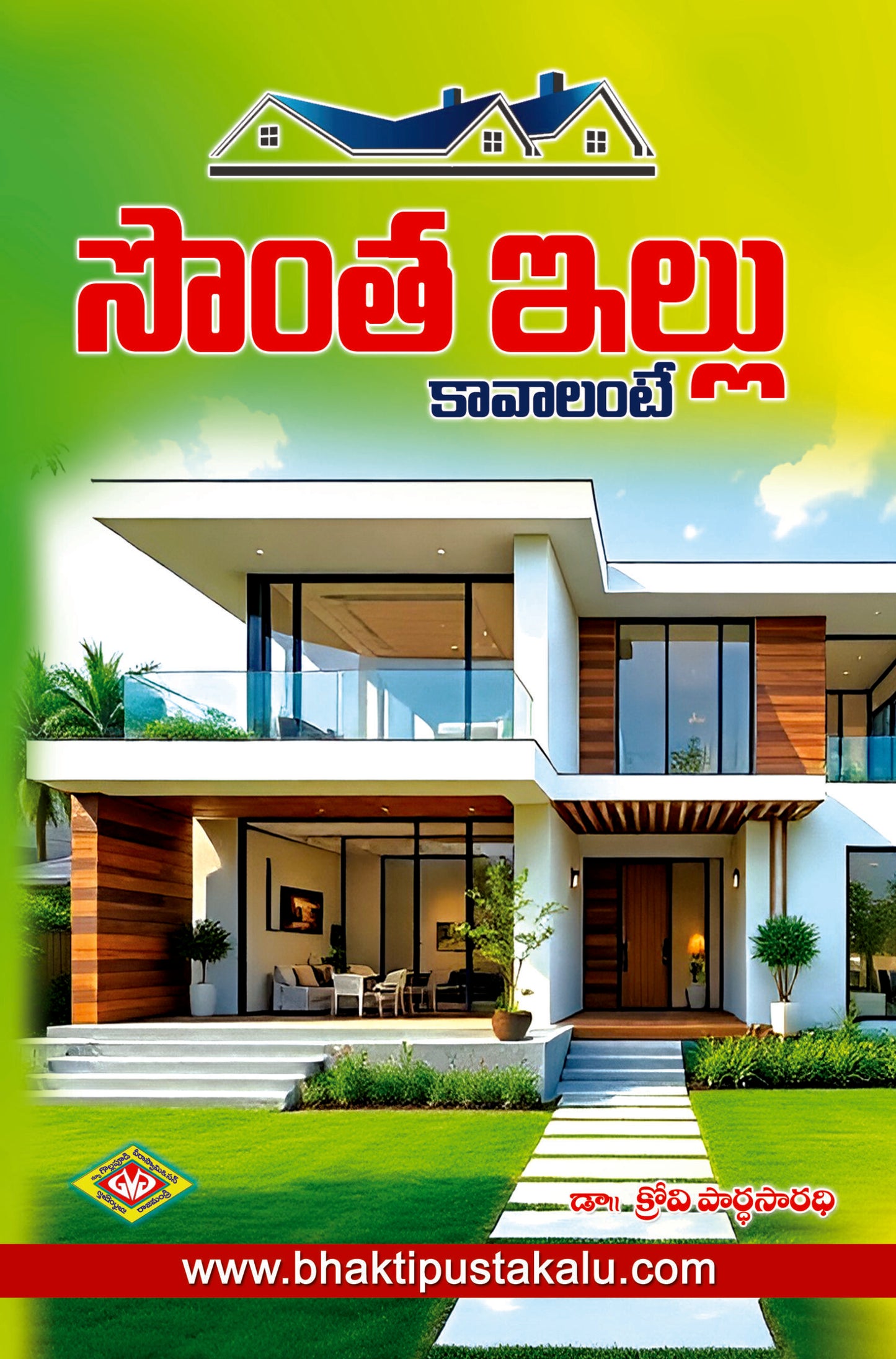 Sonta Illu Kavalantey