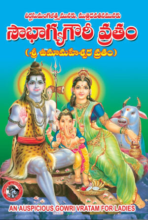 Sowbhagya Gowri Vratam