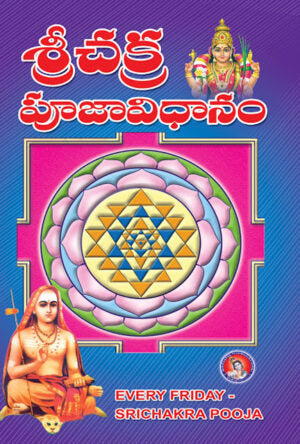 Sri Chakra Pooja