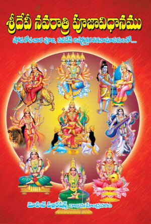 Sri Devi Navaratri Pooja Vidanam