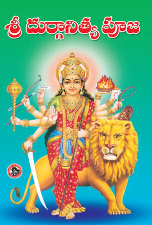 Sri Durga Nitya Pooja