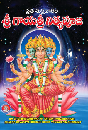 Sri Gayatri Nitya Pooja