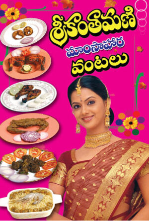 Sri Kantamani Vantalu Non veg