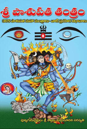 Sri Pasupata Tantram