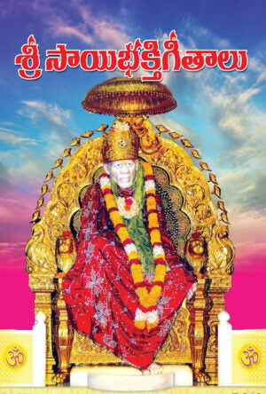 Sri Sai Bhakti Geethalu