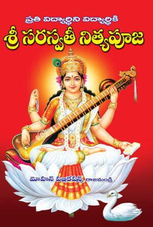 Sri Saraswathi Nitya Pooja