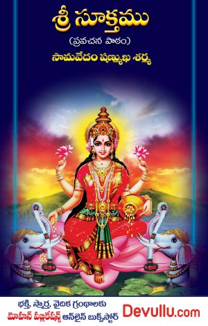 Sri Suktam Paramartham