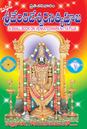 Sri Venkateswra Nitya Pooja