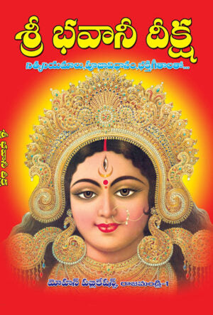 Sri Bhavani Deeksha