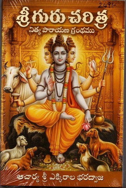 Sri Guru Charitra(Acharya sri ekkiraala bharadwaja)