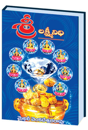 Sri Lakshmi Nidhi