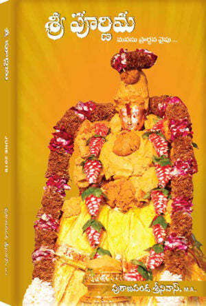 Sri Purnima