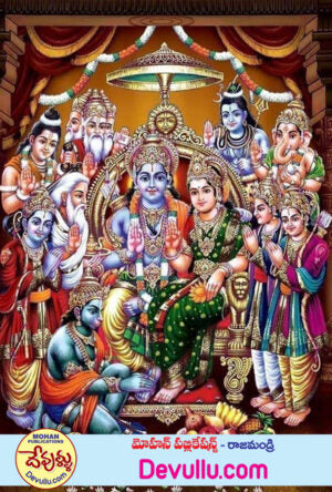 Sri Rama Navami