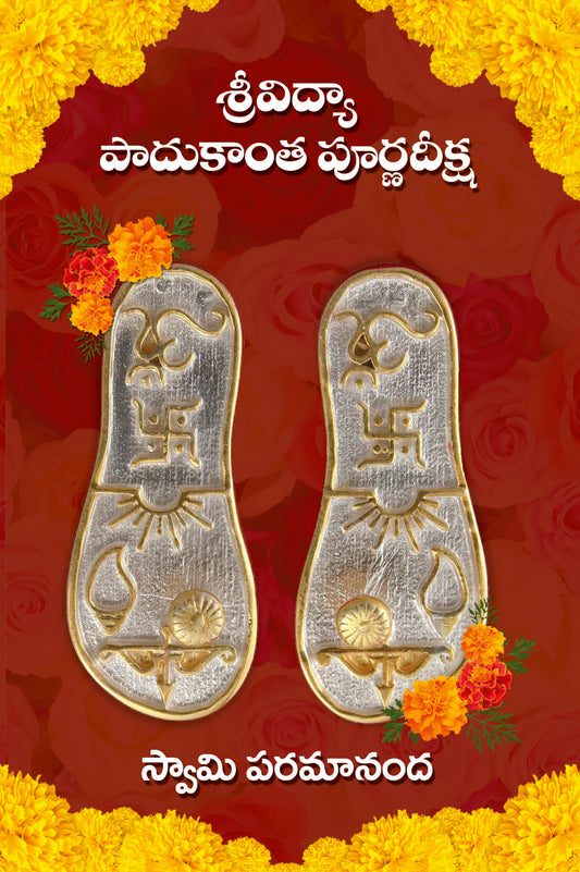 Srividya Paadukaanta Poornadeeksha