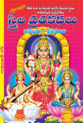 Strela Vrata Kadhalu (Big)