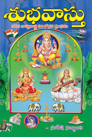 SubhaVastu