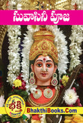 Suvasini Puja