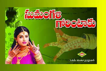 Sumangali Gorintaku