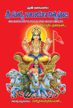 Surya Nitya Pooja