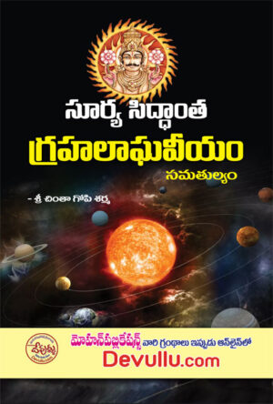 Surya Siddhanta Graha Laghavam
