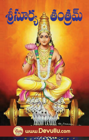 Surya Tantram