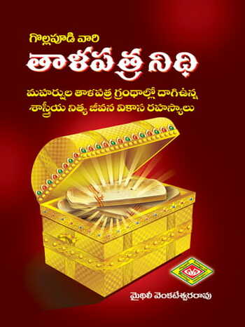 Talapatra Nidhi (small)