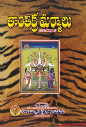 Tantrika Marmalu – Rushi Tantralu