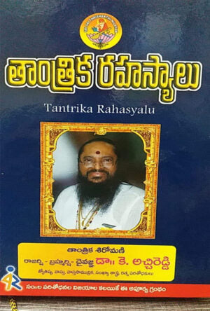 Tantrika Rahasyalu