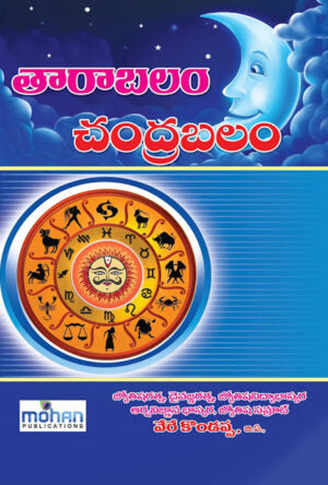 Tarabalam Chandrabalam