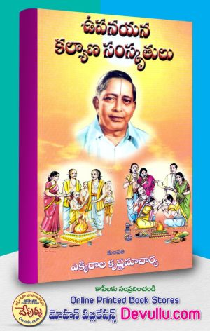 Upanayana Kalyana Samskrutulu Telugu – Master ek books