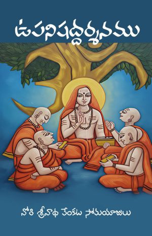 Upanishad Darshanam 4 parts