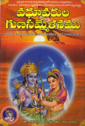 Vadhuvara Gunasammelanam