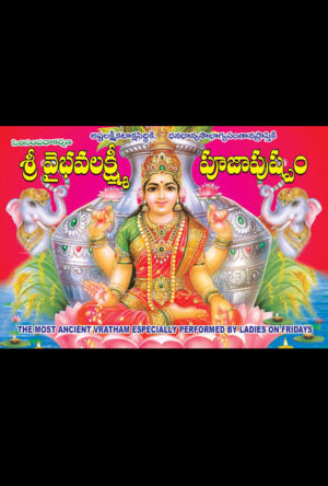 Vaibhava Lakshmi Vratam 8 books challa rama ganapthi sastry