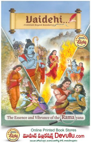 Vaidehi (Feminism Beyond Boundaries): The essence and vibrance of the Ramayana